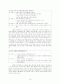 욕과 은어 19페이지