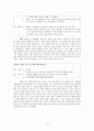 욕과 은어 21페이지