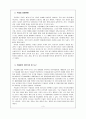 우울증 [발병현황 진단기준 도구 위험인자 증상 종류 원인 치료 경과 예후 치료 프로그램] 3페이지