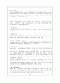우울증 [발병현황 진단기준 도구 위험인자 증상 종류 원인 치료 경과 예후 치료 프로그램] 6페이지