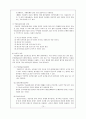 우울증 [발병현황 진단기준 도구 위험인자 증상 종류 원인 치료 경과 예후 치료 프로그램] 10페이지
