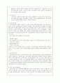 우울증 [발병현황 진단기준 도구 위험인자 증상 종류 원인 치료 경과 예후 치료 프로그램] 11페이지