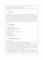 우울증 [발병현황 진단기준 도구 위험인자 증상 종류 원인 치료 경과 예후 치료 프로그램] 12페이지