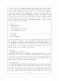 우울증 [발병현황 진단기준 도구 위험인자 증상 종류 원인 치료 경과 예후 치료 프로그램] 15페이지