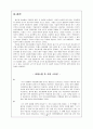 우울증 [발병현황 진단기준 도구 위험인자 증상 종류 원인 치료 경과 예후 치료 프로그램] 18페이지