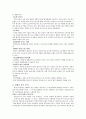 웅진 룰루 비데 분석 & 스토리보드 (LooLoo) 6페이지