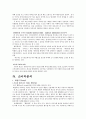 웅진 룰루 비데 분석 & 스토리보드 (LooLoo) 7페이지