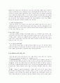 웅진 룰루 비데 분석 & 스토리보드 (LooLoo) 8페이지