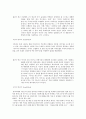 웅진 룰루 비데 분석 & 스토리보드 (LooLoo) 10페이지