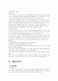 웅진 룰루 비데 분석 & 스토리보드 (LooLoo) 12페이지