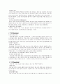 웅진 룰루 비데 분석 & 스토리보드 (LooLoo) 13페이지