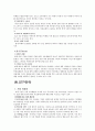 웅진 룰루 비데 분석 & 스토리보드 (LooLoo) 14페이지