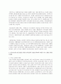 (농축산환경학 A형) 지속가능한 농업 발전을 위한 농축산물의 안전성 확보와 다원적 기능 실현을 위한 문제점과 개선방안에 대하여 기술하시오 4페이지