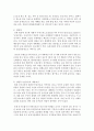 (농축산환경학 A형) 지속가능한 농업 발전을 위한 농축산물의 안전성 확보와 다원적 기능 실현을 위한 문제점과 개선방안에 대하여 기술하시오 6페이지