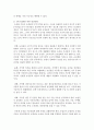 (농축산환경학 A형) 지속가능한 농업 발전을 위한 농축산물의 안전성 확보와 다원적 기능 실현을 위한 문제점과 개선방안에 대하여 기술하시오 11페이지