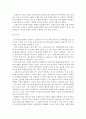 유아교육론E형>>유아교육기관의 교재교구 선정기준에 대해 논하고 유아교육기관의 영역별 배치에 대하여 보고 느낀 점을 서술 8페이지
