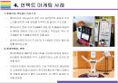 언택트 마케팅 개념 사례 및 해결과제 [언택트언택트 기술언택트 마케팅un-tact챗봇] 9페이지