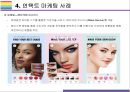 언택트 마케팅 개념 사례 및 해결과제 [언택트언택트 기술언택트 마케팅un-tact챗봇] 11페이지