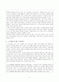 최근 이슈화되고 있는 노인학대의 원인과 이를 예방하기 위한 방안에 대해 조사하세요 3페이지
