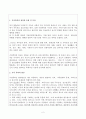 가족 폭력 예방을 위한 사회적 대책방안에 대해 서술하시오 2페이지