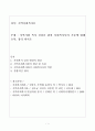 지역사회 복지 실천을 위한 사회복지사의 기술에 대해 요약 정리 하시오 1페이지