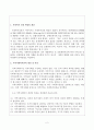 지역사회 복지 실천을 위한 사회복지사의 기술에 대해 요약 정리 하시오 2페이지