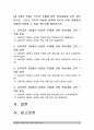 교육공학]교육공학 교재1장부터 4장까지(교재3쪽~96쪽) 각각의 장에서 자신에게 가장 흥미로웠던 주제 핵심내용+적용방안 교육공학핵심내용+교육공학적용방안 2020년 방송대 교육공학 2페이지