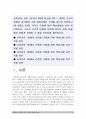 교육공학]교육공학 교재1장부터 4장까지(교재3쪽~96쪽) 각각의 장에서 자신에게 가장 흥미로웠던 주제 핵심내용+적용방안 교육공학핵심내용+교육공학적용방안 2020년 방송대 교육공학 3페이지