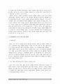 교육공학]교육공학 교재1장부터 4장까지(교재3쪽~96쪽) 각각의 장에서 자신에게 가장 흥미로웠던 주제 핵심내용+적용방안 교육공학핵심내용+교육공학적용방안 2020년 방송대 교육공학 5페이지