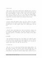 교육공학]교육공학 교재1장부터 4장까지(교재3쪽~96쪽) 각각의 장에서 자신에게 가장 흥미로웠던 주제 핵심내용+적용방안 교육공학핵심내용+교육공학적용방안 2020년 방송대 교육공학 8페이지
