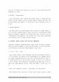 교육공학]교육공학 교재1장부터 4장까지(교재3쪽~96쪽) 각각의 장에서 자신에게 가장 흥미로웠던 주제 핵심내용+적용방안 교육공학핵심내용+교육공학적용방안 2020년 방송대 교육공학 10페이지
