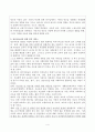자신이 학교에 근무하는 사회복지사라면 빈곤가정 청소년을 어떻게 도울 수 있을지 기술하시오 4페이지