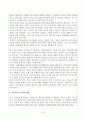 자신이 학교에 근무하는 사회복지사라면 빈곤가정 청소년을 어떻게 도울 수 있을지 기술하시오 5페이지