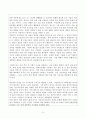 자신이 학교에 근무하는 사회복지사라면 빈곤가정 청소년을 어떻게 도울 수 있을지 기술하시오 6페이지