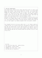 자신이 학교에 근무하는 사회복지사라면 빈곤가정 청소년을 어떻게 도울 수 있을지 기술하시오 7페이지
