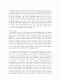 모든 창업자들의 필독서 장사도 인문학이다 독후감 3페이지