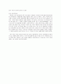 모든 창업자들의 필독서 장사도 인문학이다 독후감 4페이지