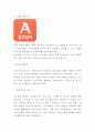 창업계획서- 중고제품 쇼핑몰 창업 사업계획서 3페이지
