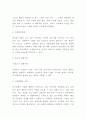 창업계획서- 중고제품 쇼핑몰 창업 사업계획서 4페이지