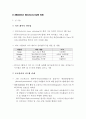 Wohlers report 2015을 번역 및 분석한 AM산업&3D프린팅 현황 및 미래 관련 보고서 5페이지