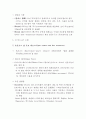 Wohlers report 2015을 번역 및 분석한 AM산업&3D프린팅 현황 및 미래 관련 보고서 21페이지