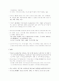 Wohlers report 2015을 번역 및 분석한 AM산업&3D프린팅 현황 및 미래 관련 보고서 33페이지