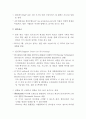 Wohlers report 2015을 번역 및 분석한 AM산업&3D프린팅 현황 및 미래 관련 보고서 36페이지