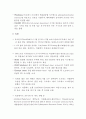 Wohlers report 2015을 번역 및 분석한 AM산업&3D프린팅 현황 및 미래 관련 보고서 48페이지