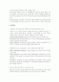 Wohlers report 2015을 번역 및 분석한 AM산업&3D프린팅 현황 및 미래 관련 보고서 49페이지