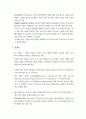Wohlers report 2015을 번역 및 분석한 AM산업&3D프린팅 현황 및 미래 관련 보고서 52페이지