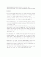 Wohlers report 2015을 번역 및 분석한 AM산업&3D프린팅 현황 및 미래 관련 보고서 55페이지