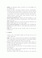 Wohlers report 2015을 번역 및 분석한 AM산업&3D프린팅 현황 및 미래 관련 보고서 60페이지