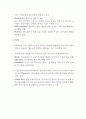 Wohlers report 2015을 번역 및 분석한 AM산업&3D프린팅 현황 및 미래 관련 보고서 68페이지