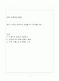 자신의 가계도를 완성해보고 분석해보시오 1페이지